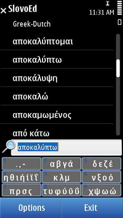 S60_slovoed_compact_grdu_list+keyb